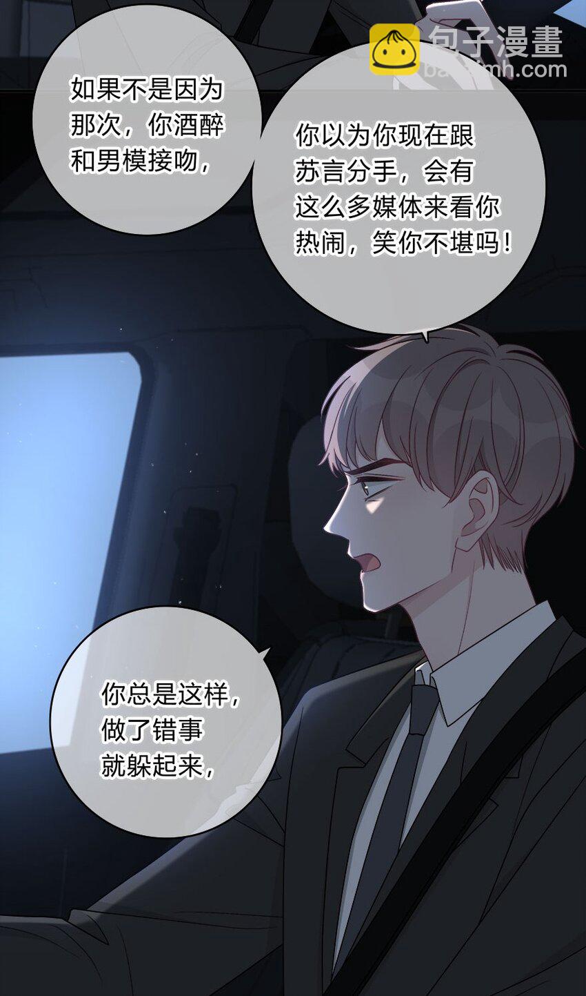 008 我伤了人？-第9话