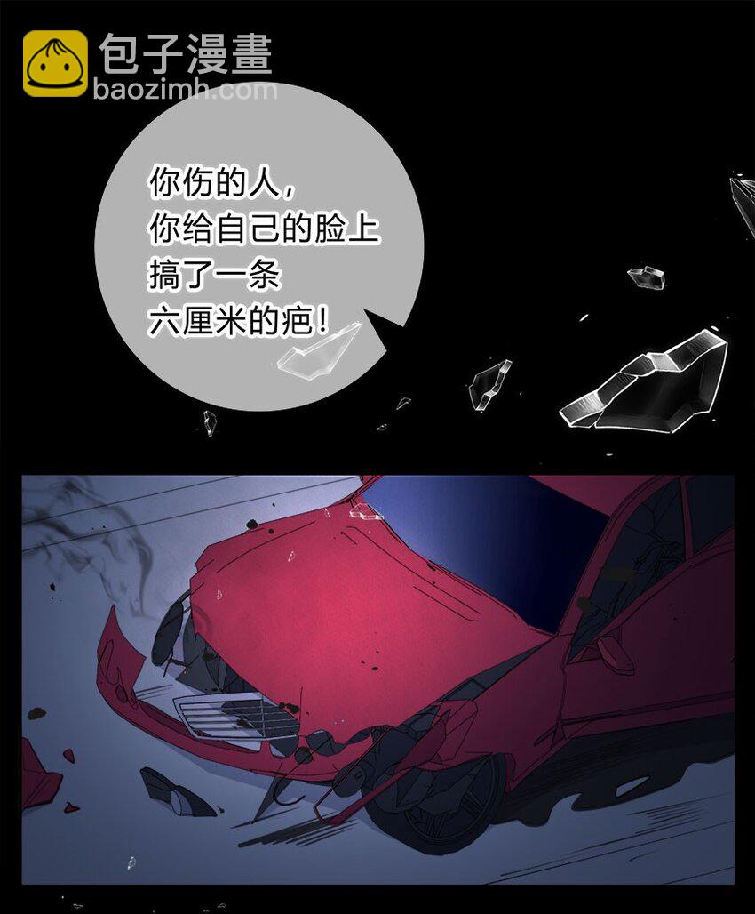 008 我伤了人？-第9话