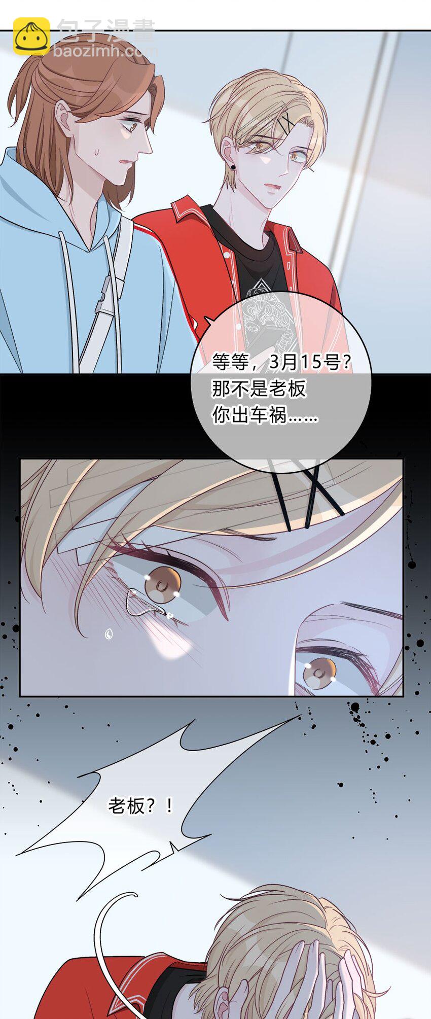 008 我伤了人？-第9话