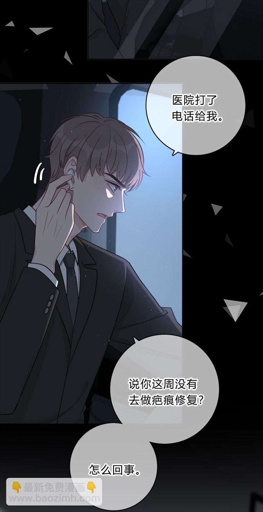 008 我伤了人？-第9话
