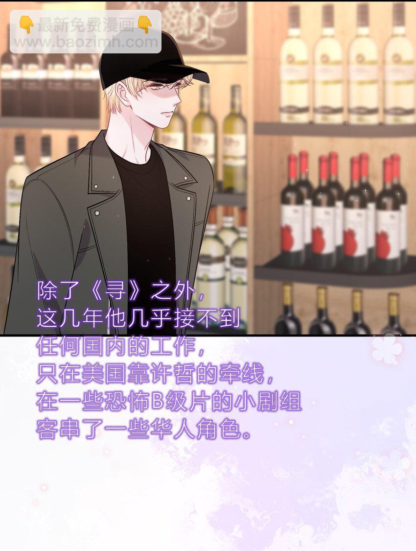 088 番外&middot;和老家伙相处的好处！-第89话