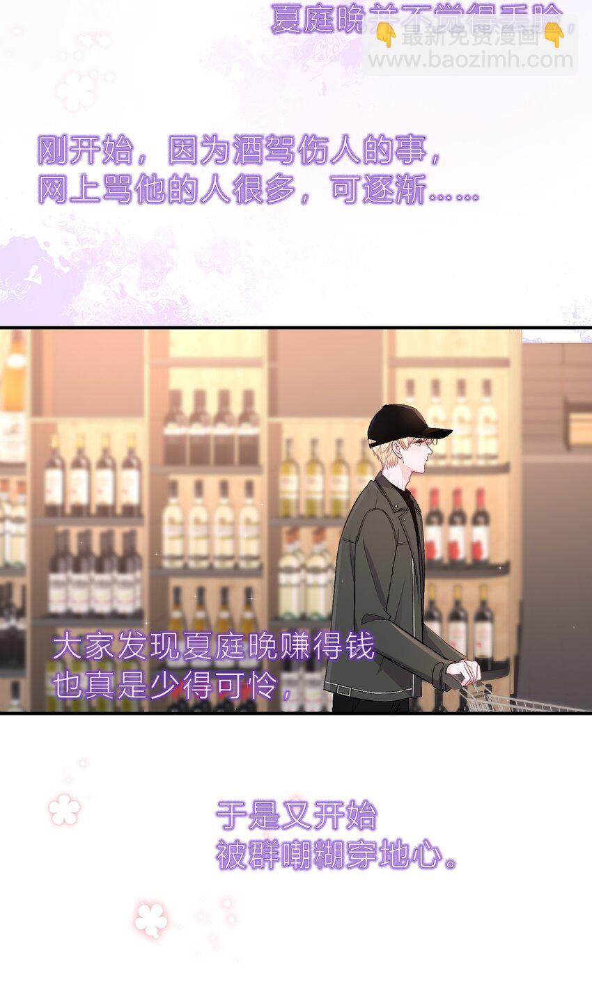 088 番外&middot;和老家伙相处的好处！-第89话