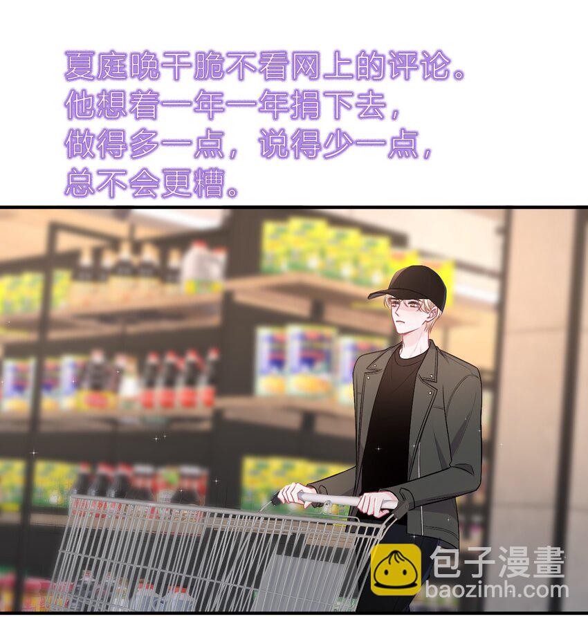 088 番外&middot;和老家伙相处的好处！-第89话