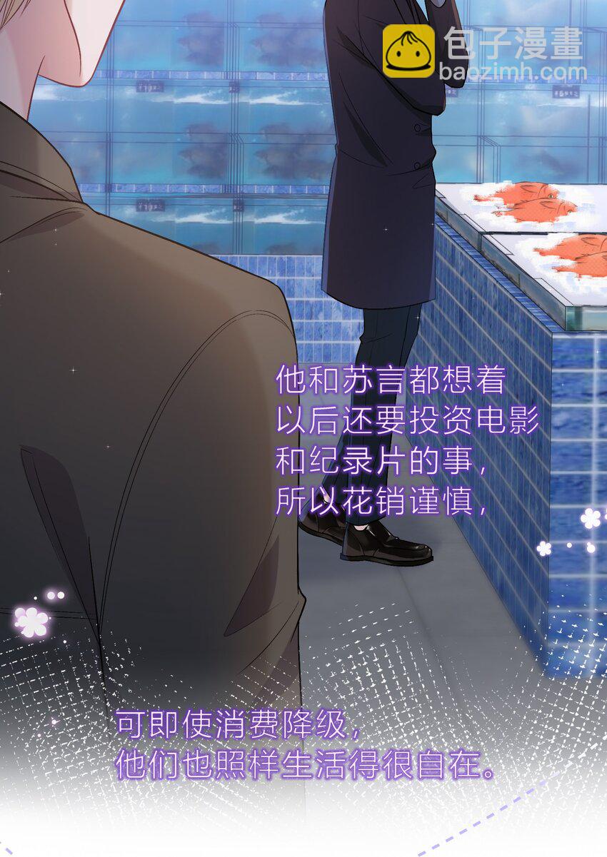 088 番外&middot;和老家伙相处的好处！-第89话