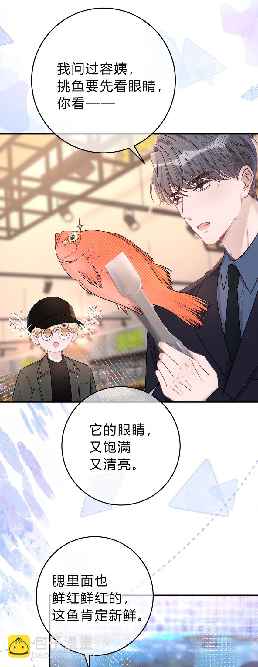 088 番外&middot;和老家伙相处的好处！-第89话