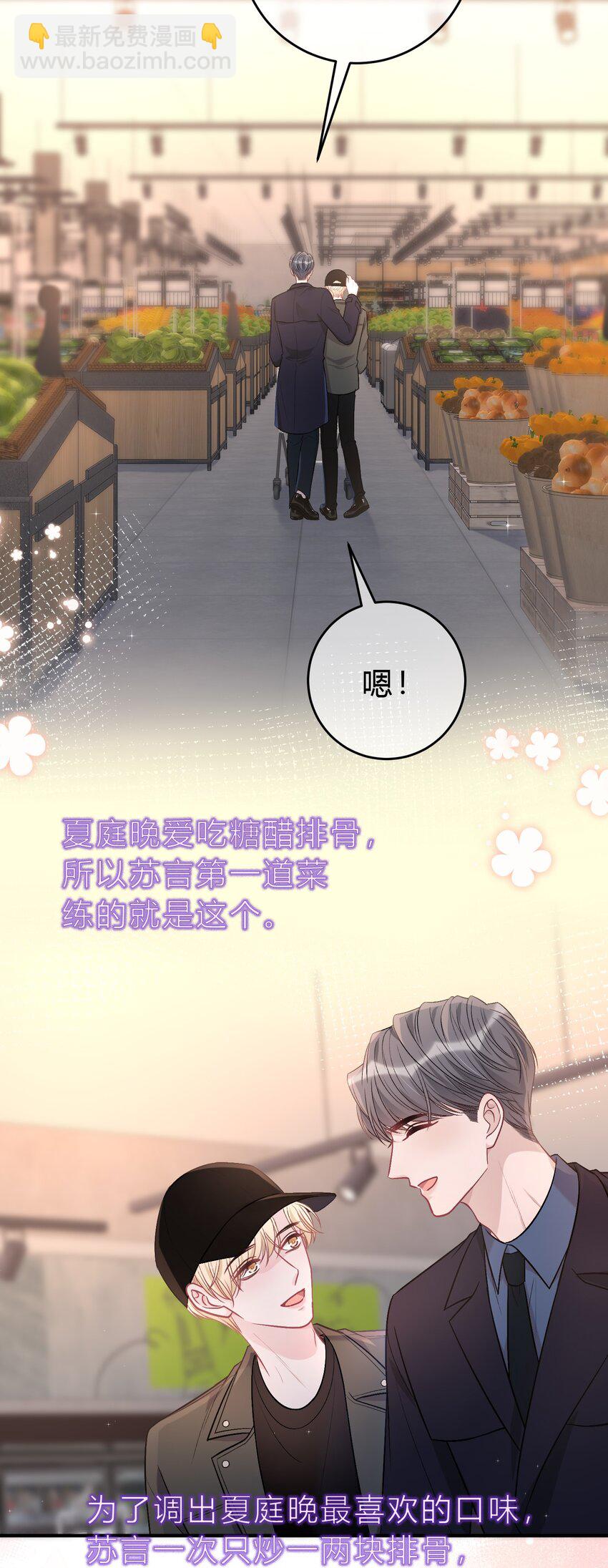 088 番外&middot;和老家伙相处的好处！-第89话