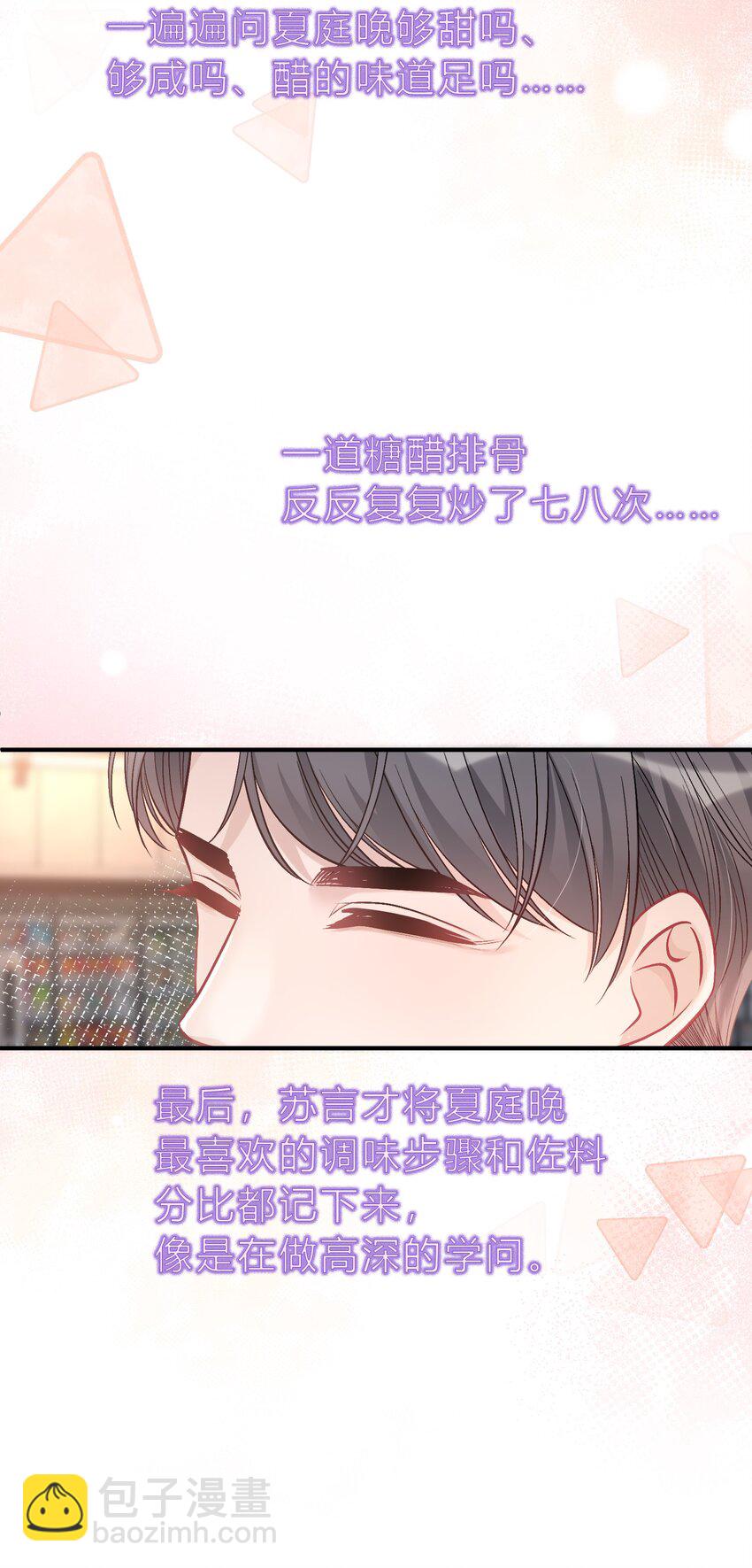 088 番外&middot;和老家伙相处的好处！-第89话