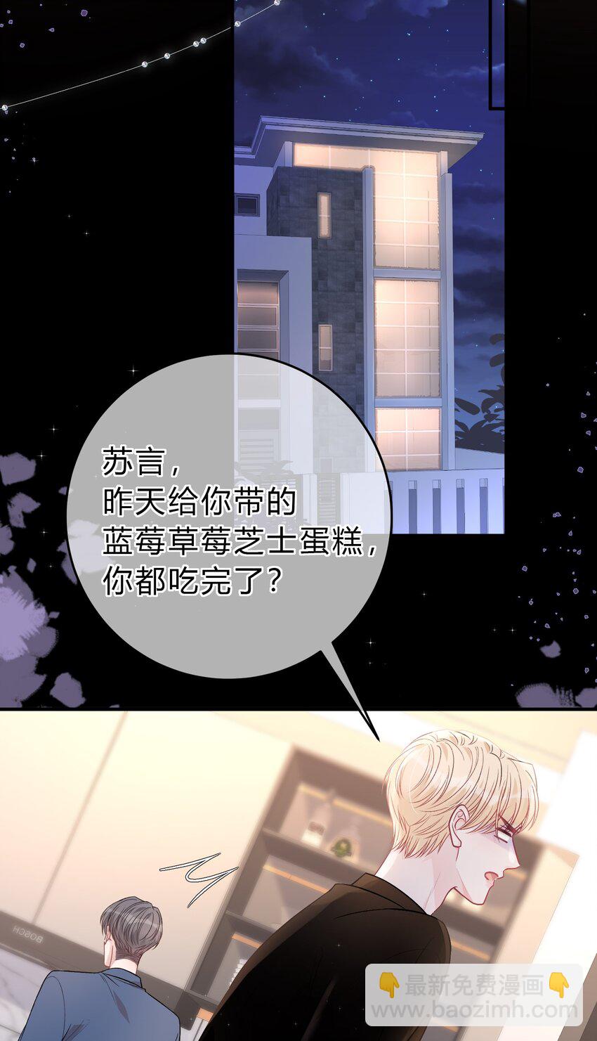 088 番外&middot;和老家伙相处的好处！-第89话