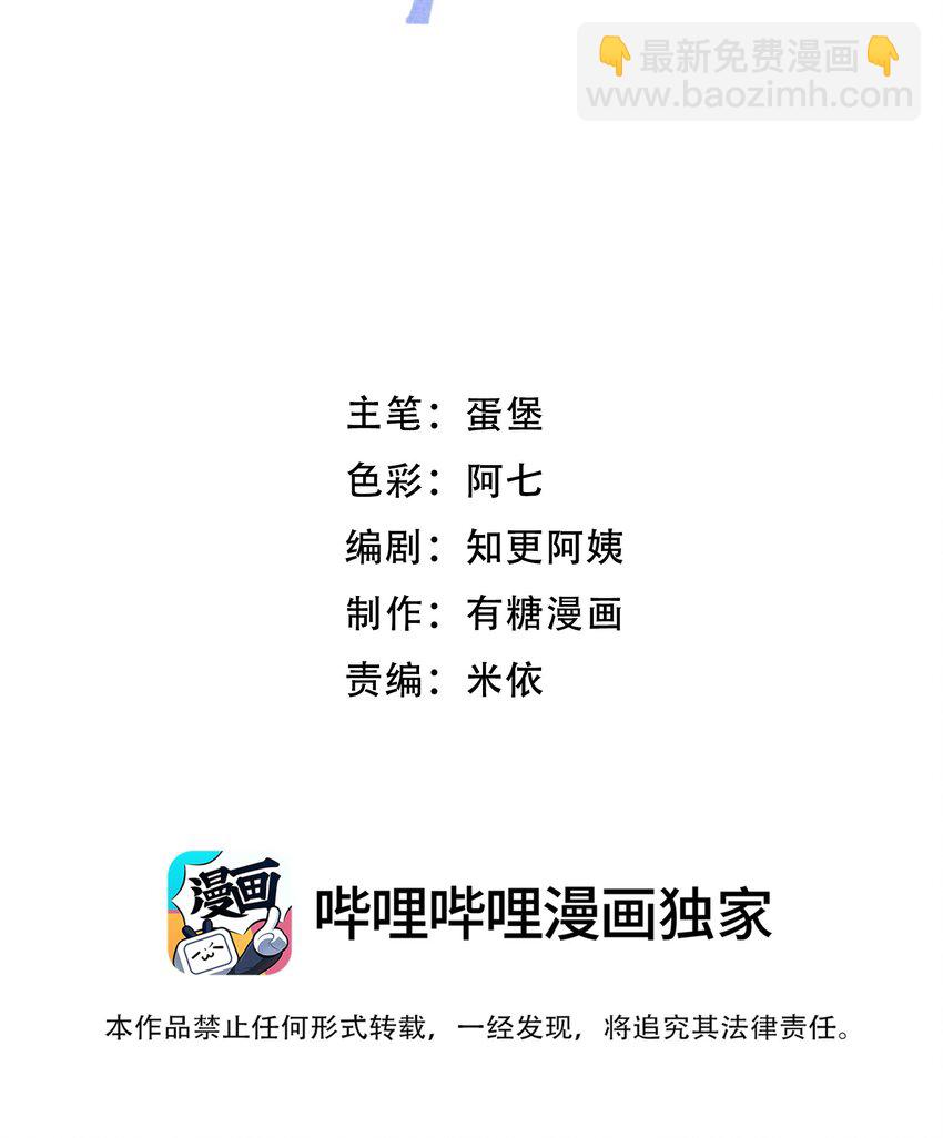 088 番外&middot;和老家伙相处的好处！-第89话