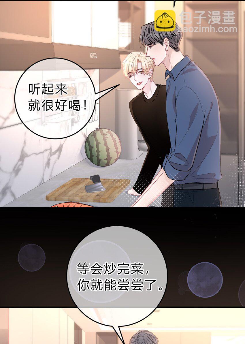 088 番外&middot;和老家伙相处的好处！-第89话