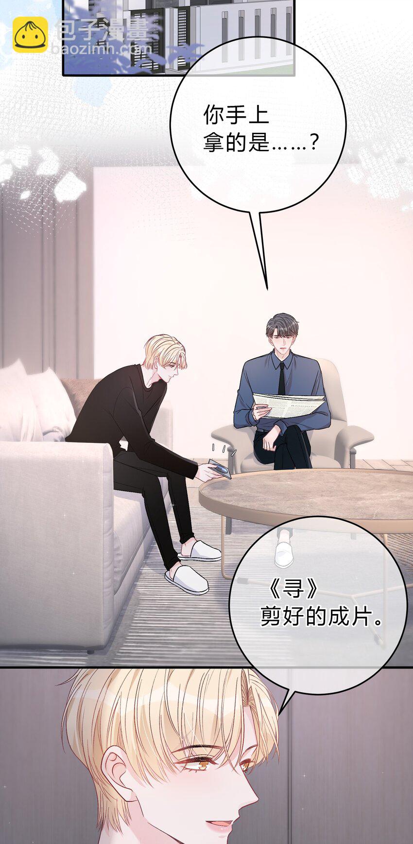 088 番外&middot;和老家伙相处的好处！-第89话