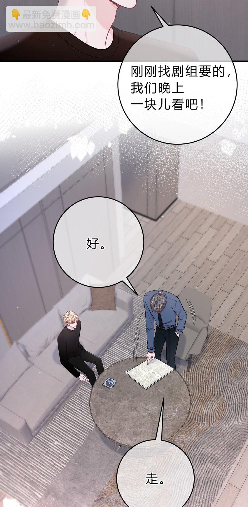 088 番外&middot;和老家伙相处的好处！-第89话