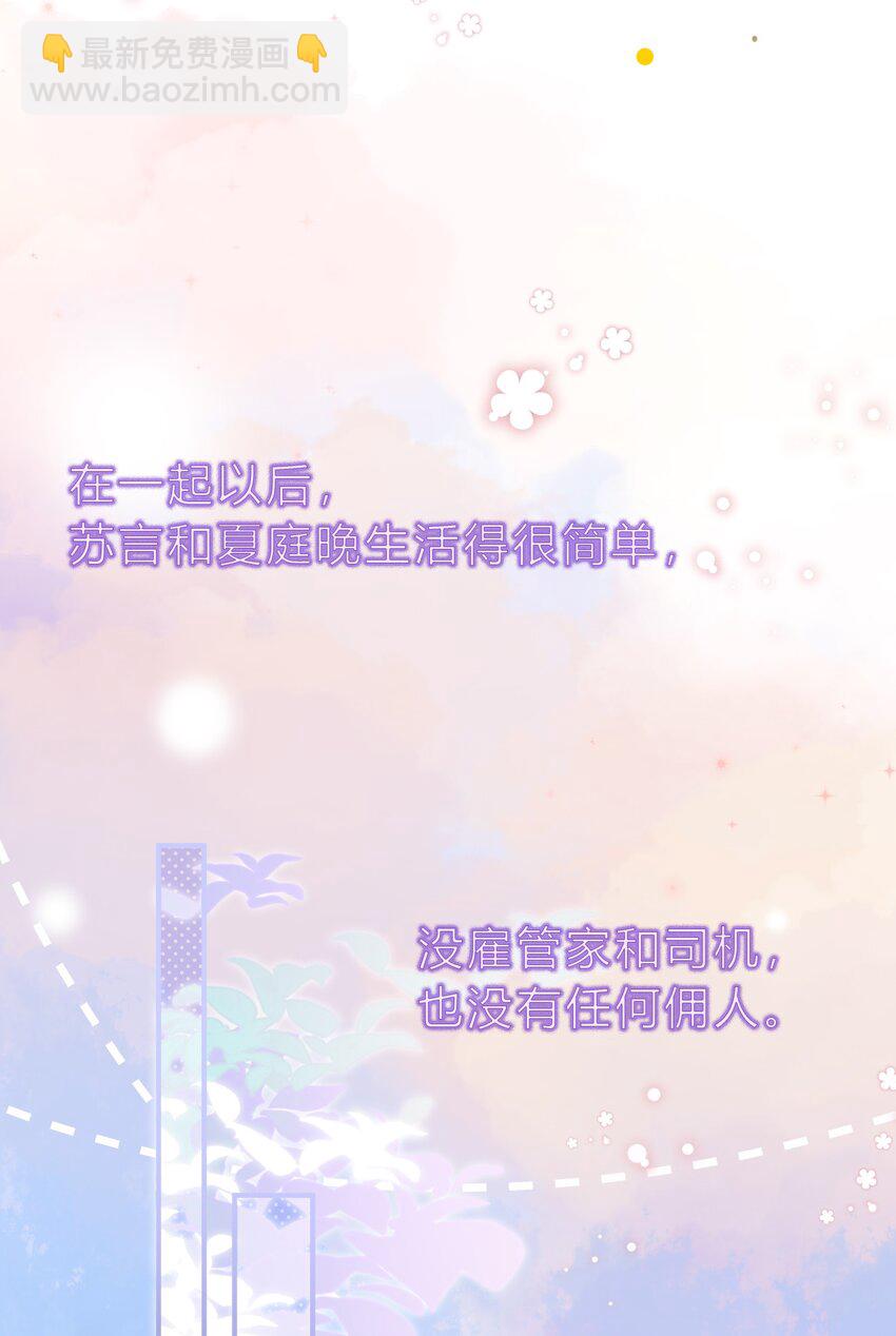088 番外&middot;和老家伙相处的好处！-第89话