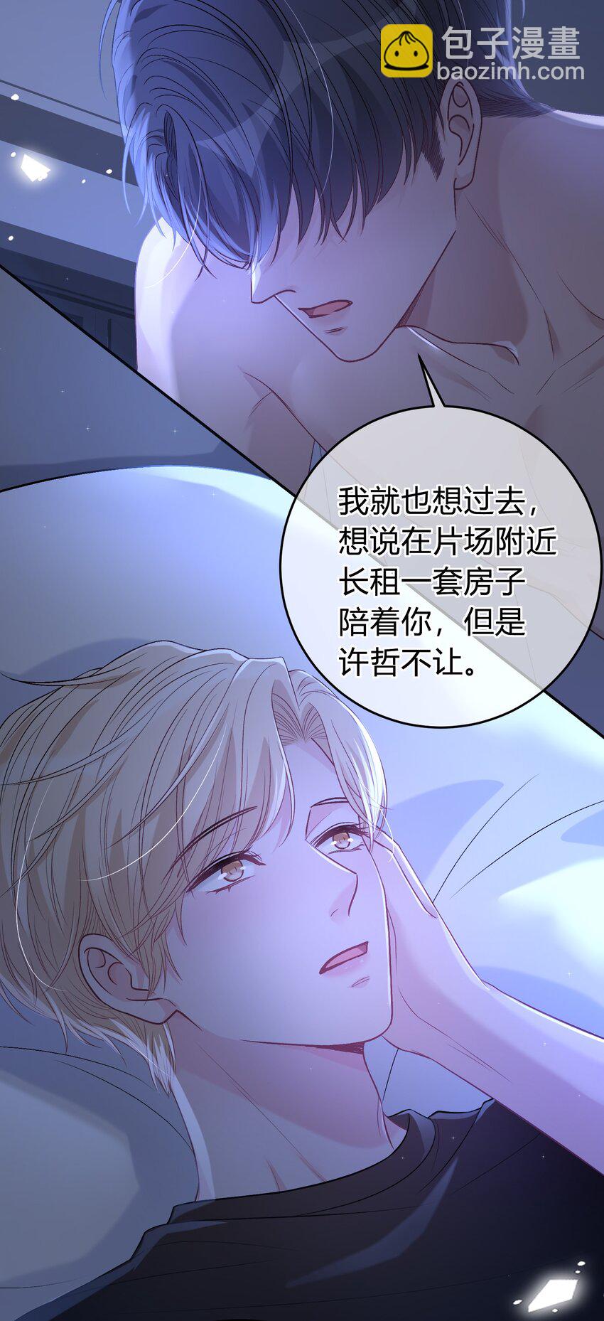 090 吃醋的老猫真可爱！-第91话