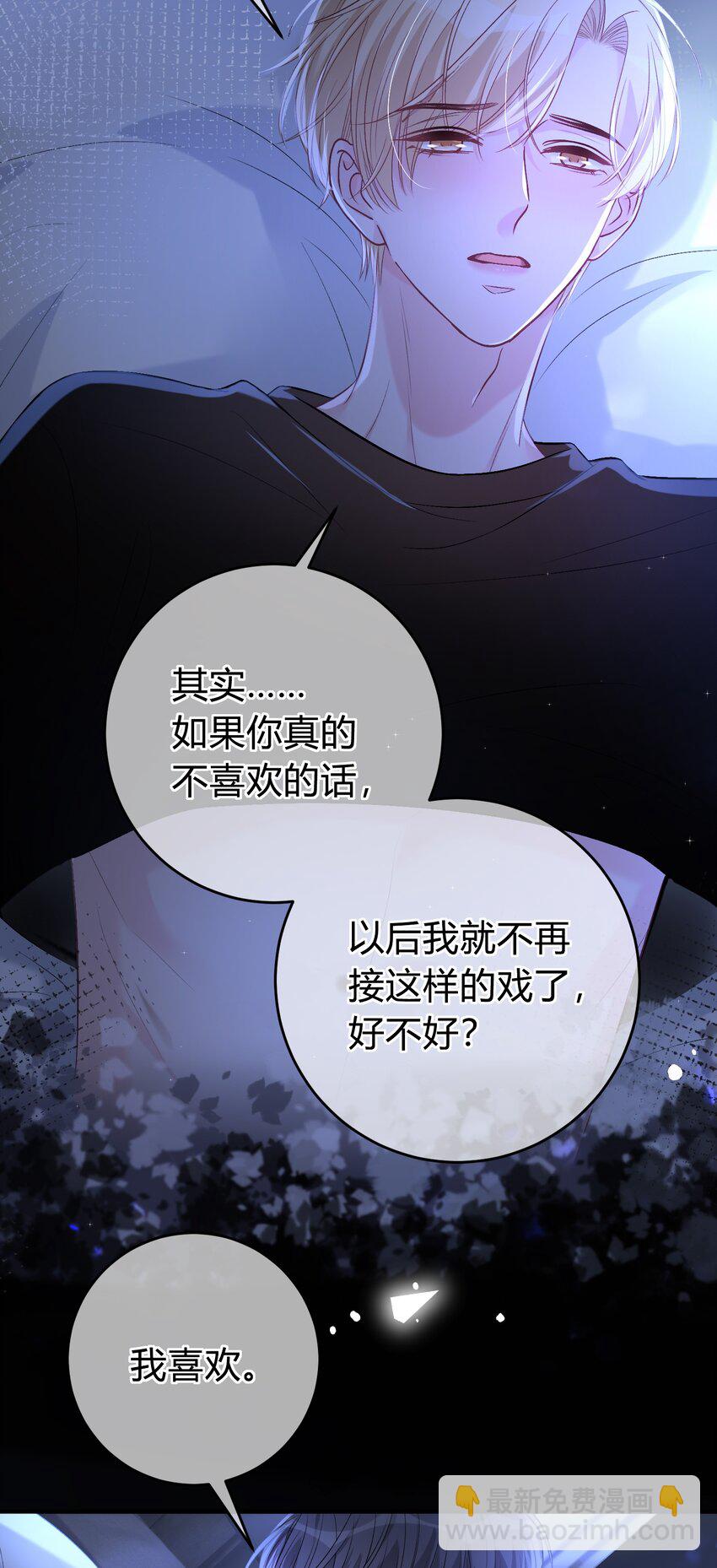 090 吃醋的老猫真可爱！-第91话