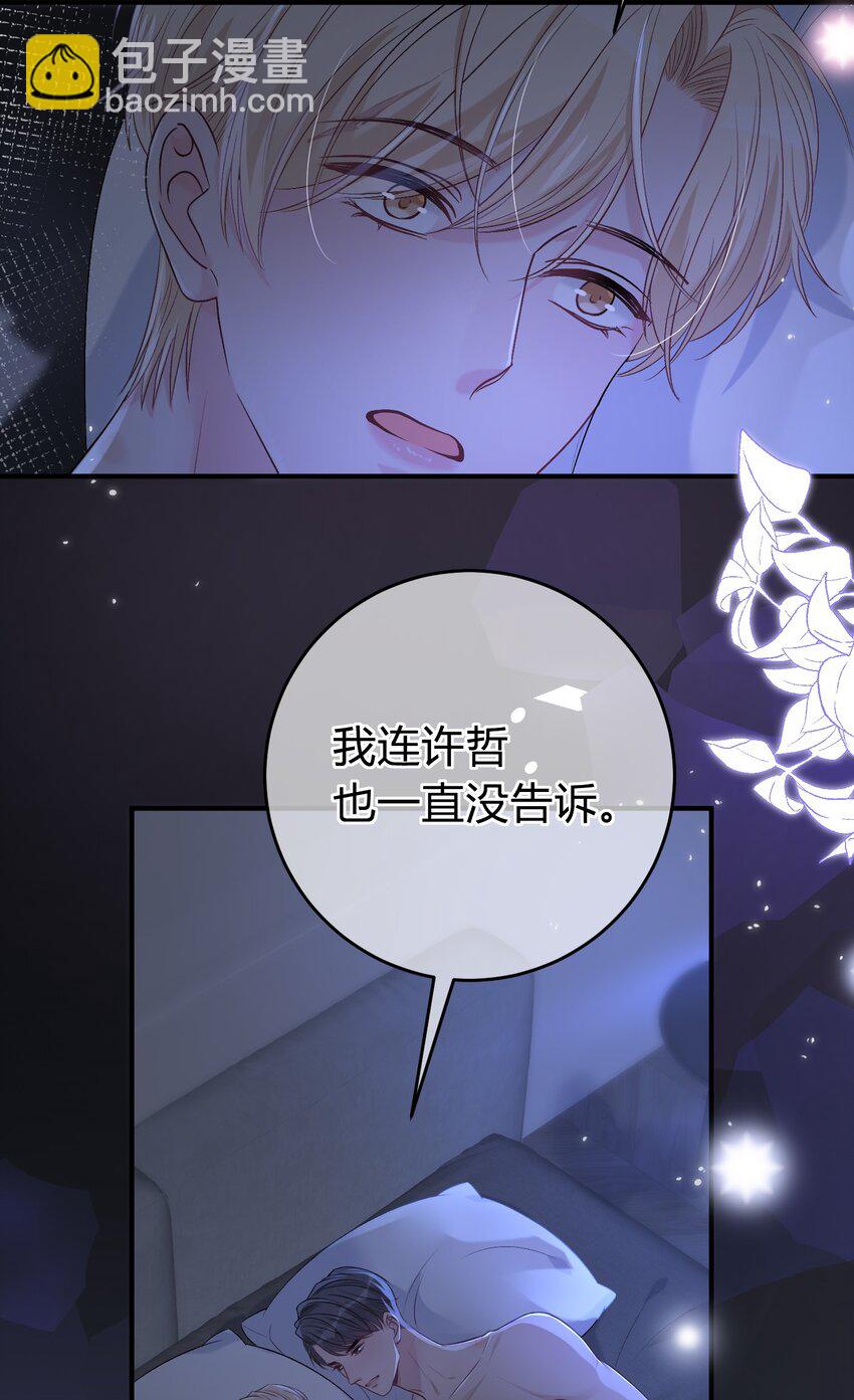 090 吃醋的老猫真可爱！-第91话
