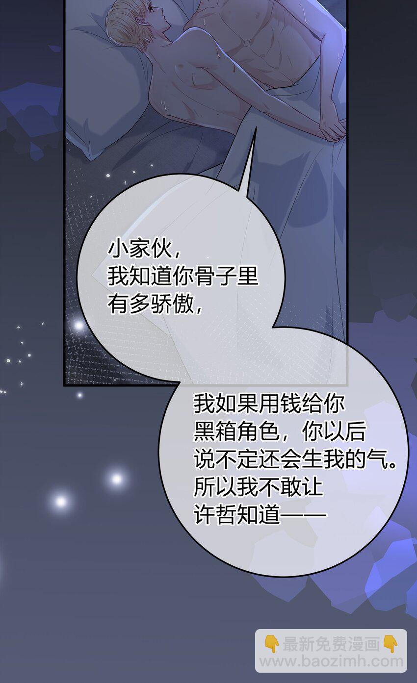 090 吃醋的老猫真可爱！-第91话