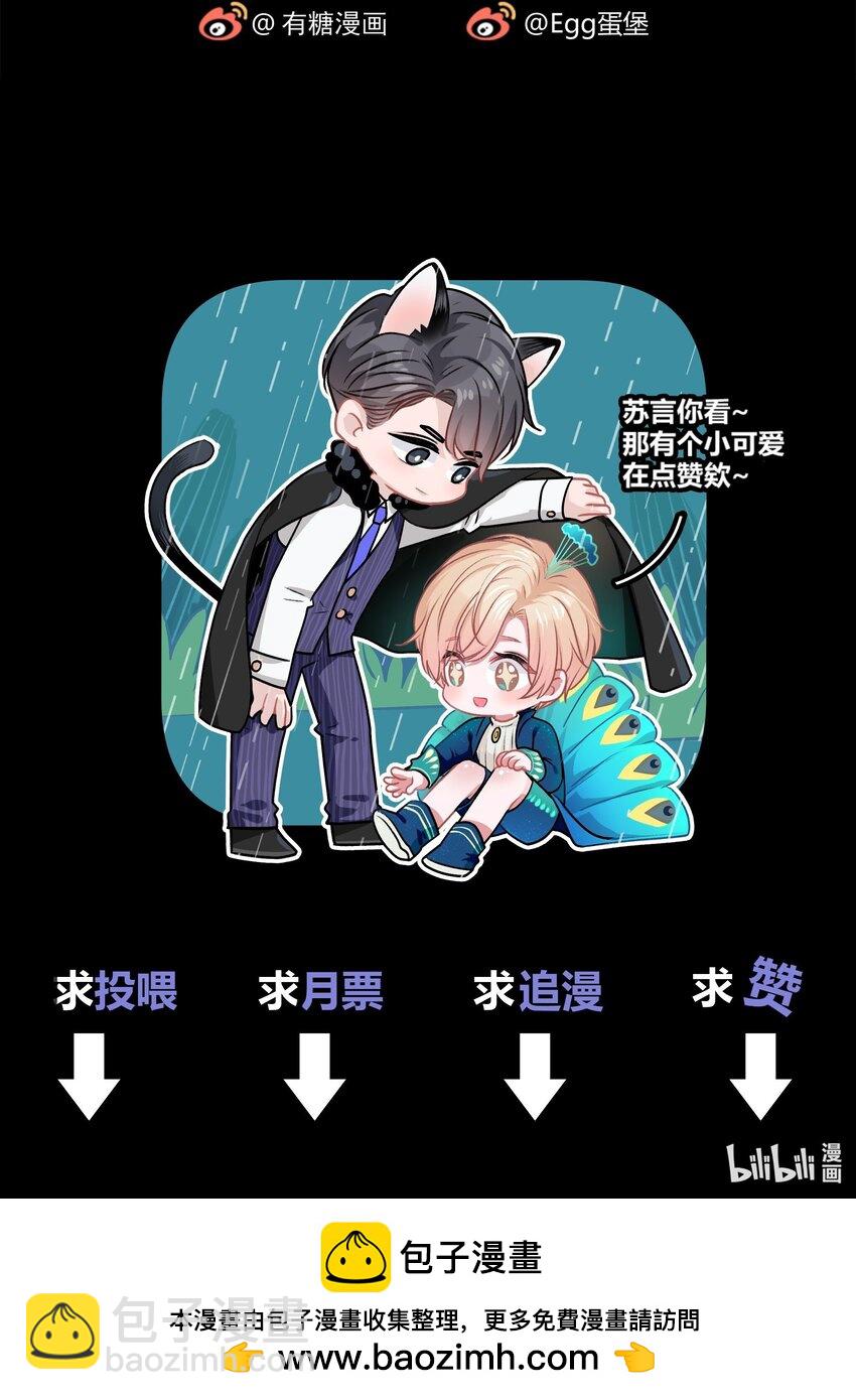 090 吃醋的老猫真可爱！-第91话
