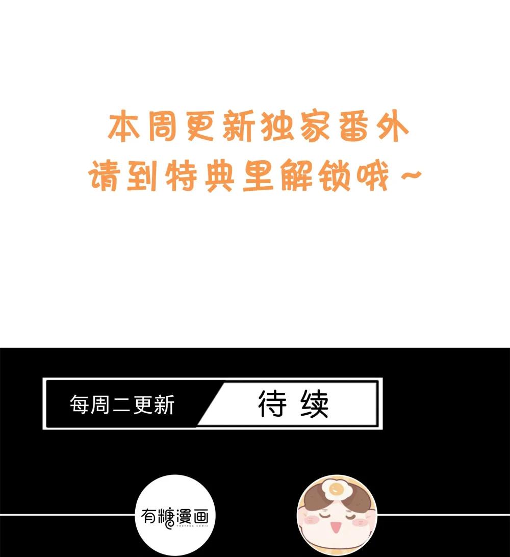 091 番外&middot;不一样的两人-第93话