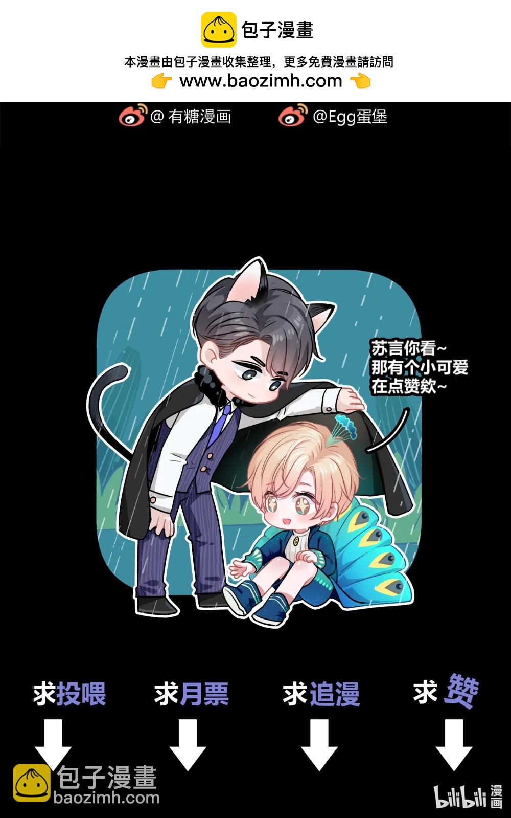 091 番外&middot;不一样的两人-第93话