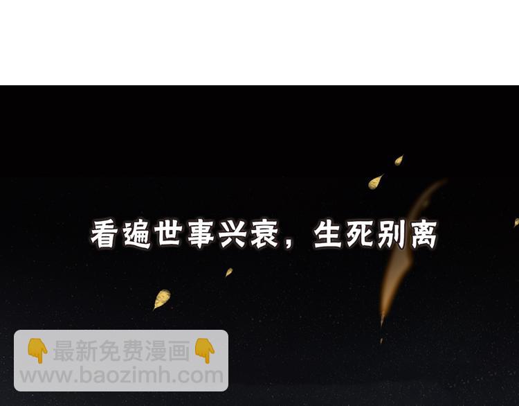 序章 长生美少年遭遇短命鬼(1/2)-第1话