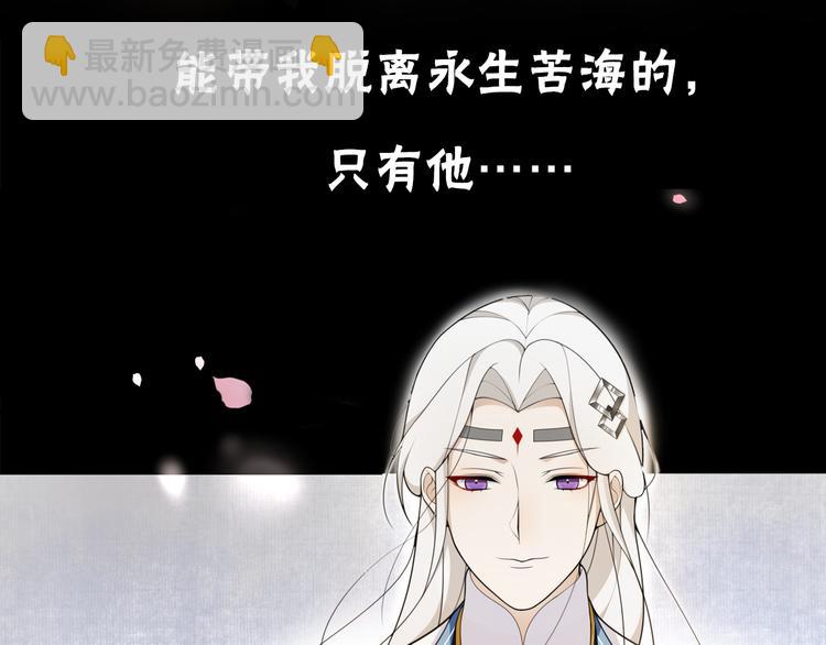 序章 长生美少年遭遇短命鬼(1/2)-第1话