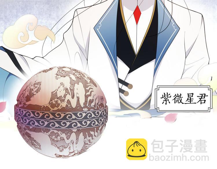 序章 长生美少年遭遇短命鬼(1/2)-第1话