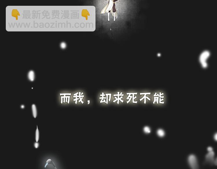 序章 长生美少年遭遇短命鬼(1/2)-第1话
