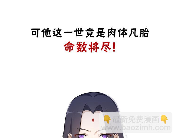 序章 长生美少年遭遇短命鬼(1/2)-第1话