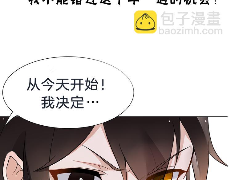 序章 长生美少年遭遇短命鬼(1/2)-第1话