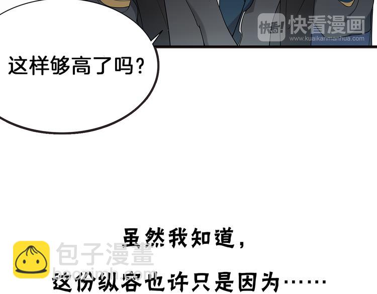 序章 长生美少年遭遇短命鬼(1/2)-第1话
