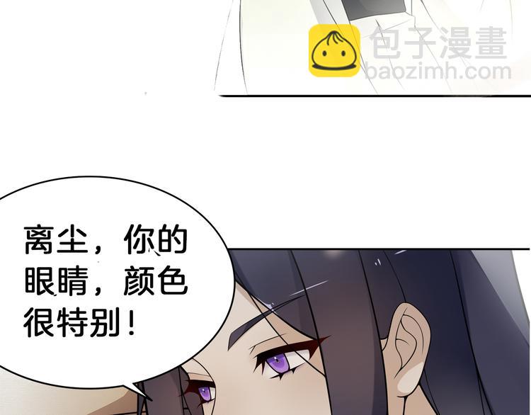 序章 长生美少年遭遇短命鬼(1/2)-第1话