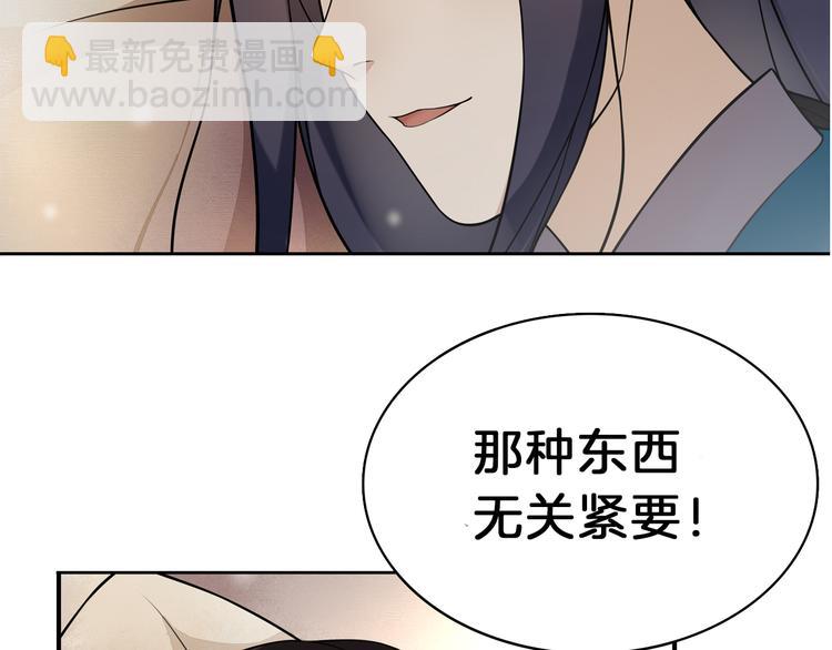 序章 长生美少年遭遇短命鬼(1/2)-第1话