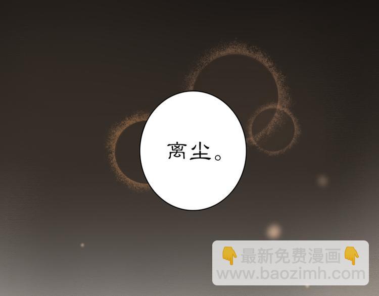 序章 长生美少年遭遇短命鬼(1/2)-第1话