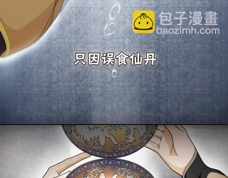 序章 长生美少年遭遇短命鬼(1/2)-第1话