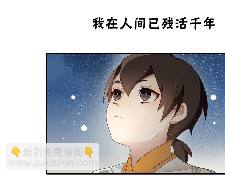 序章 长生美少年遭遇短命鬼(1/2)-第1话