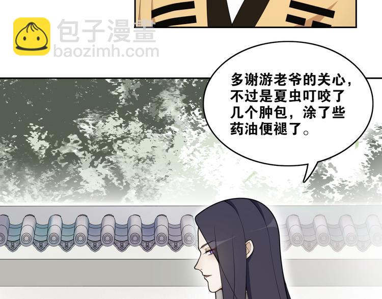 第10话  被深藏起来的秘密(1/2)-第11话