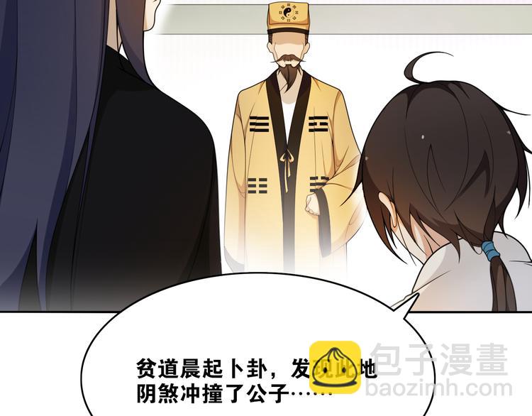 第10话  被深藏起来的秘密(1/2)-第11话