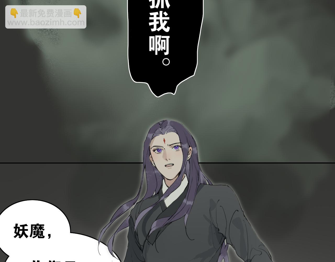 第54话  离尘现身(1/2)-第101话