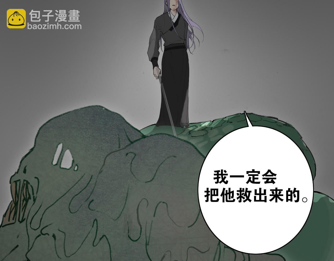 第54话  离尘现身(1/2)-第101话