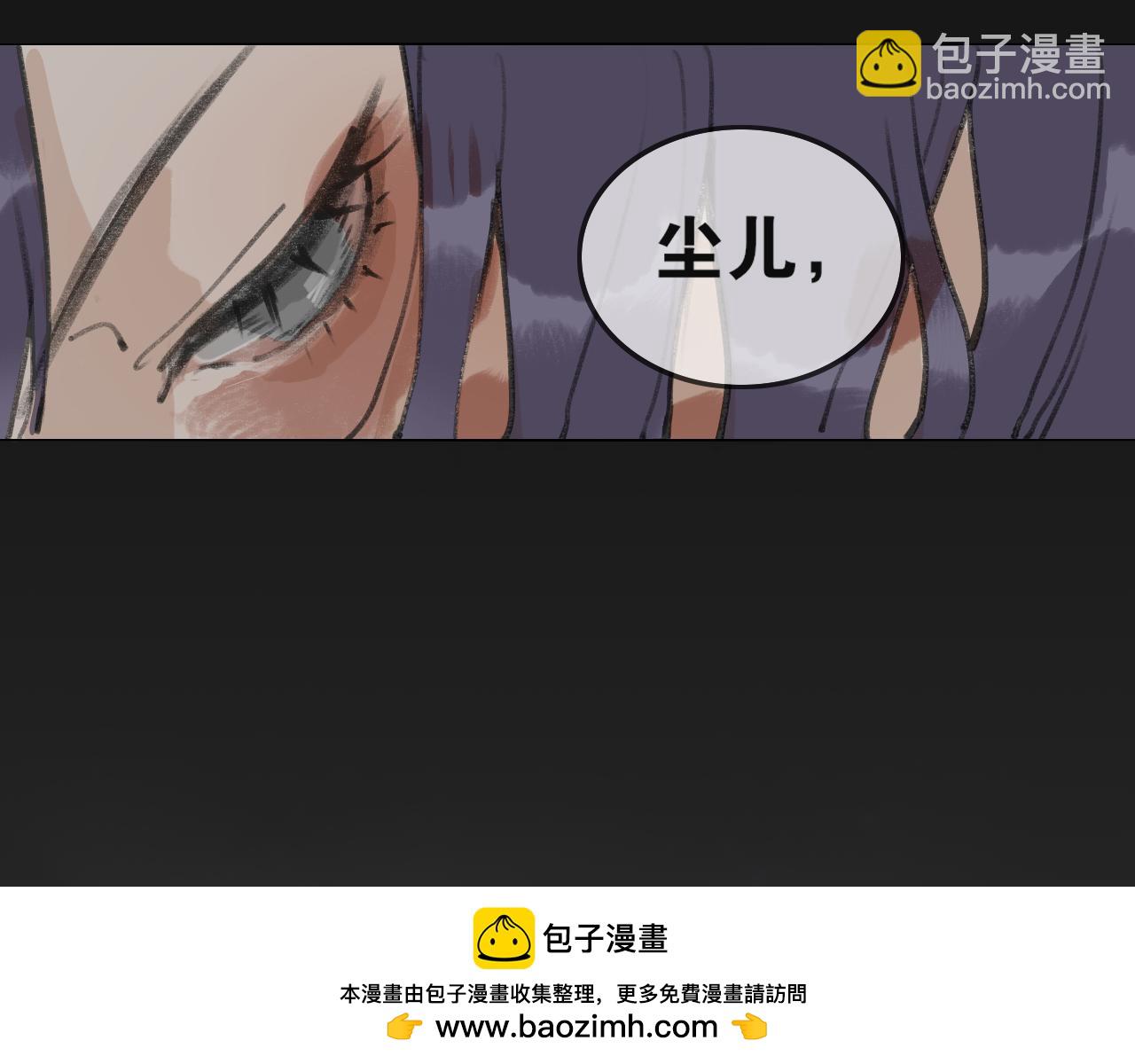 第54话  离尘现身(1/2)-第101话