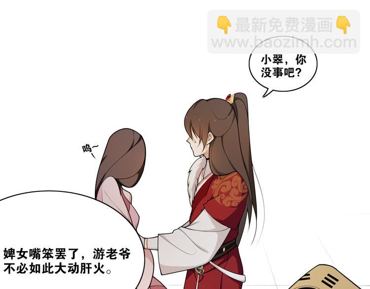 第11话  聚宝盆成精？(1/2)-第13话