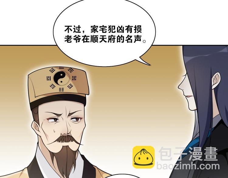 第11话  聚宝盆成精？(1/2)-第13话