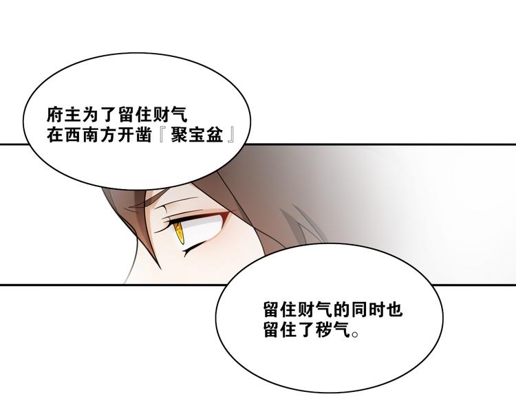 第11话  聚宝盆成精？(1/2)-第13话