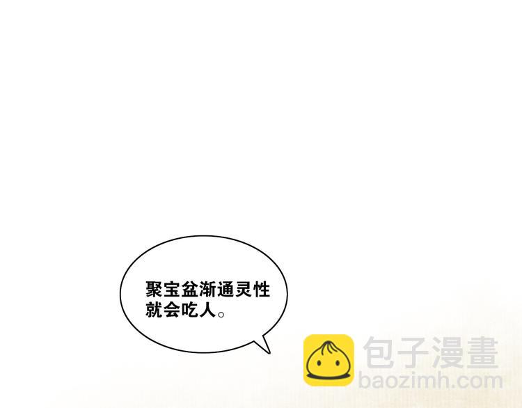 第11话  聚宝盆成精？(1/2)-第13话