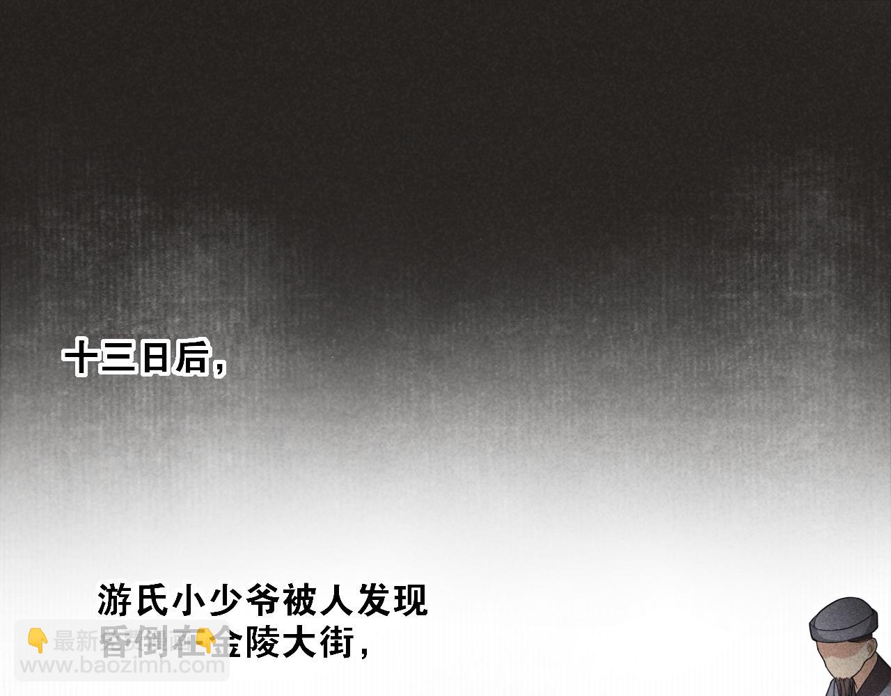 第17话  尘封往事和女装少爷(1/2)-第19话