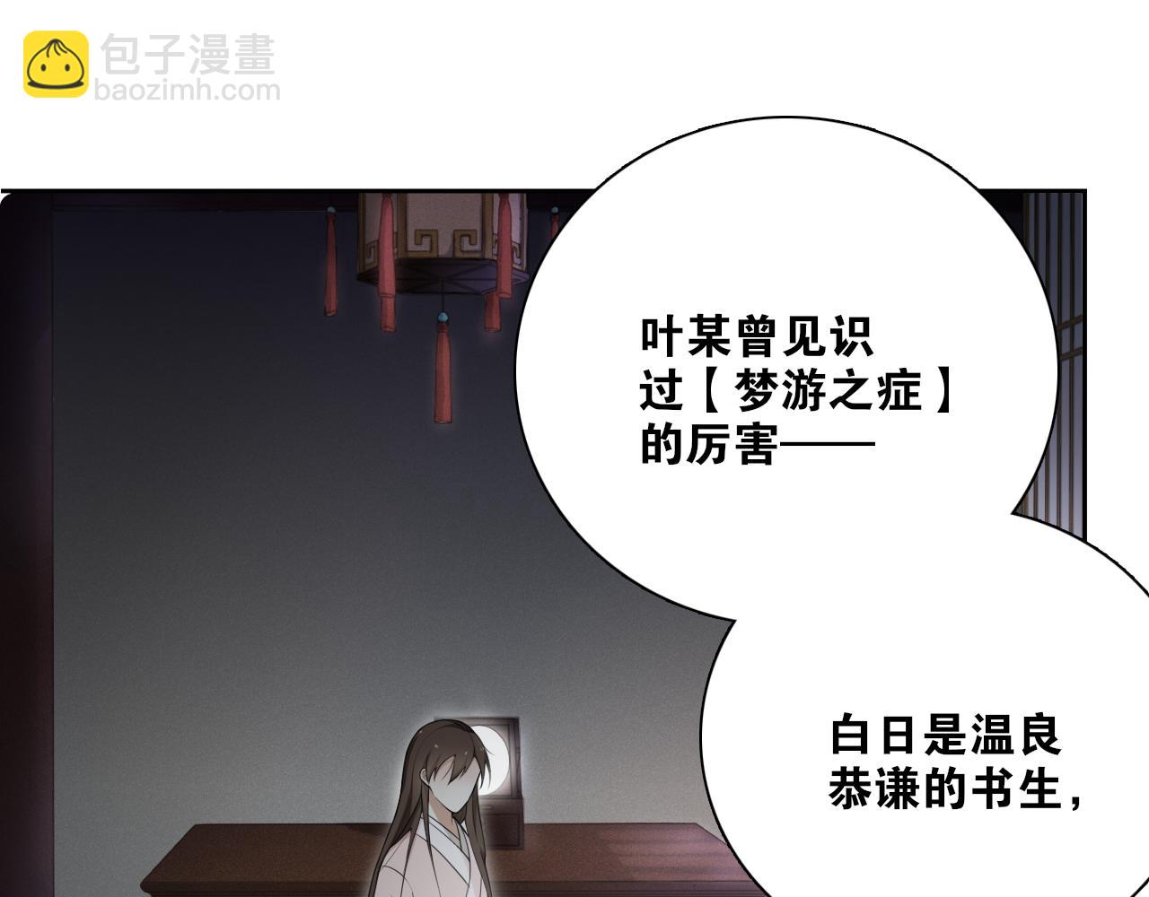 第17话  尘封往事和女装少爷(1/2)-第19话