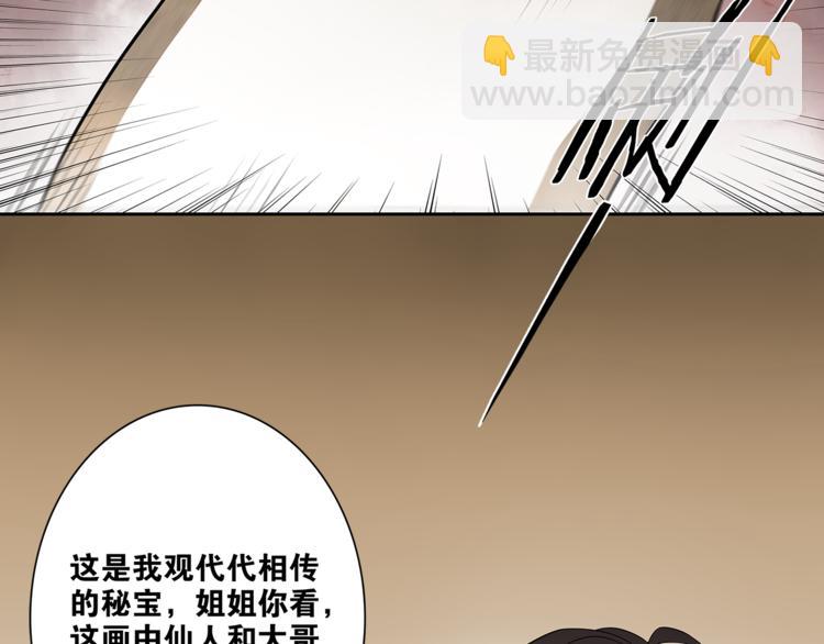 第2话 打定主意缠上你(1/2)-第3话