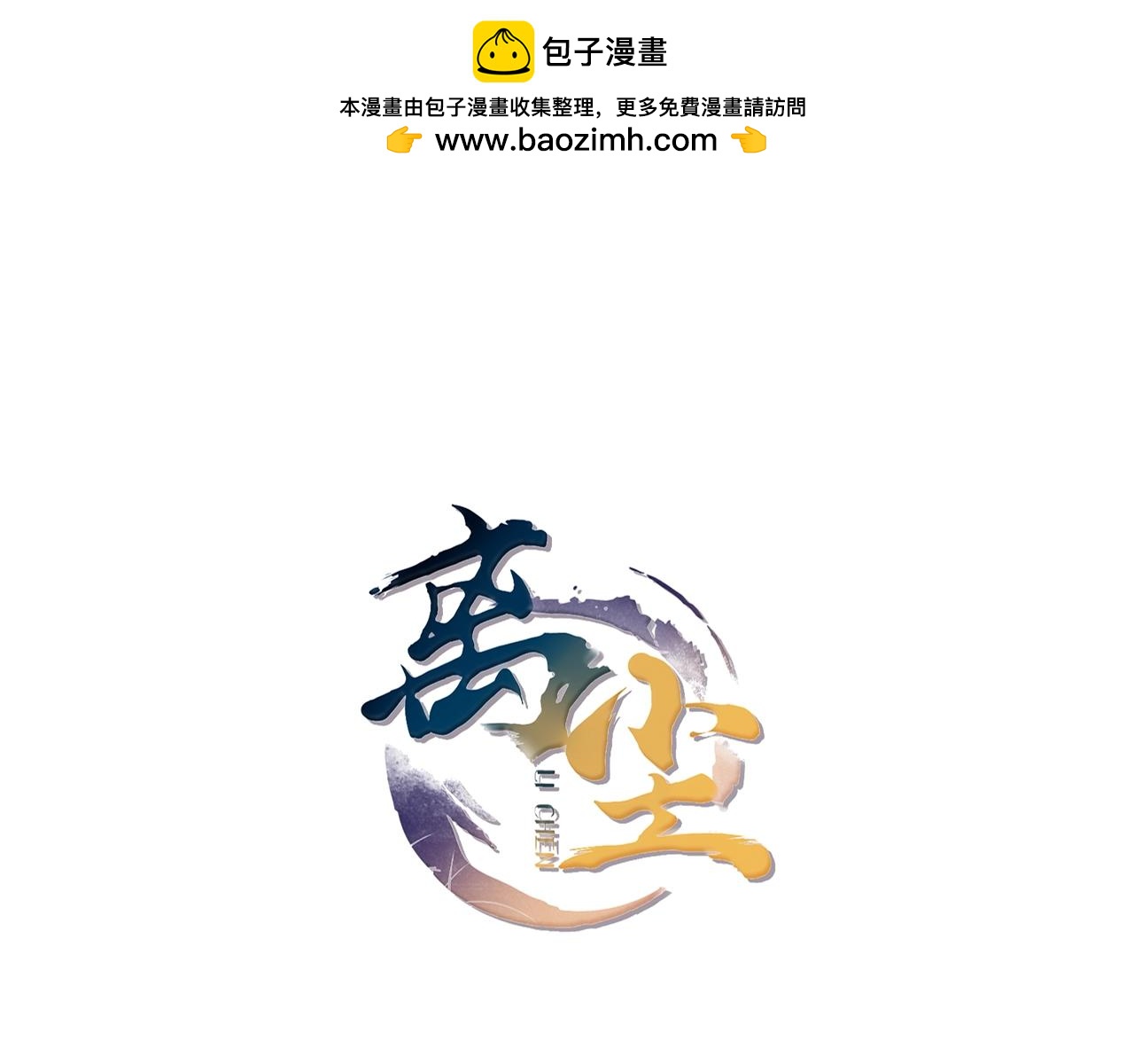 第23话  道真相(1/2)-第25话