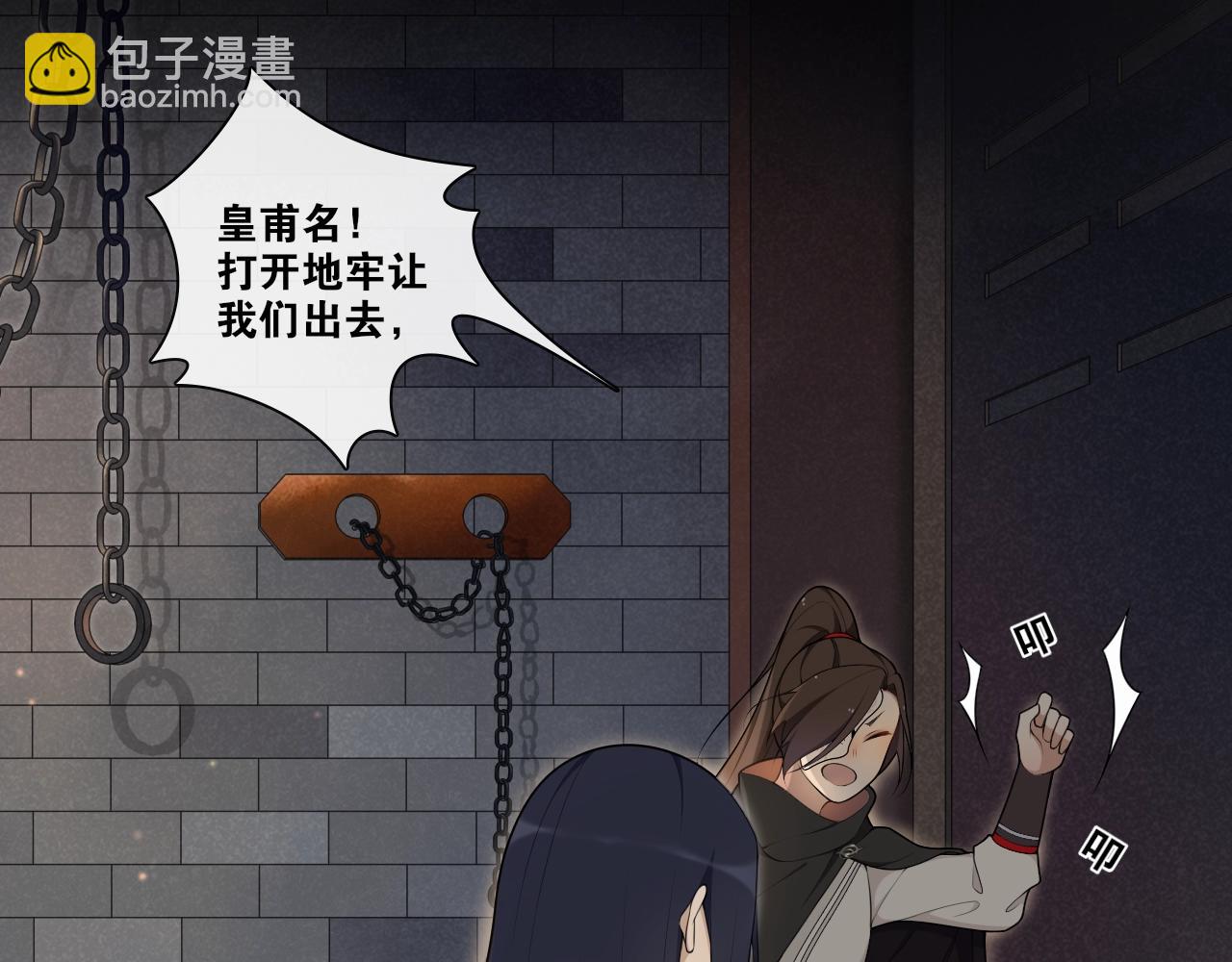 第23话  道真相(1/2)-第25话